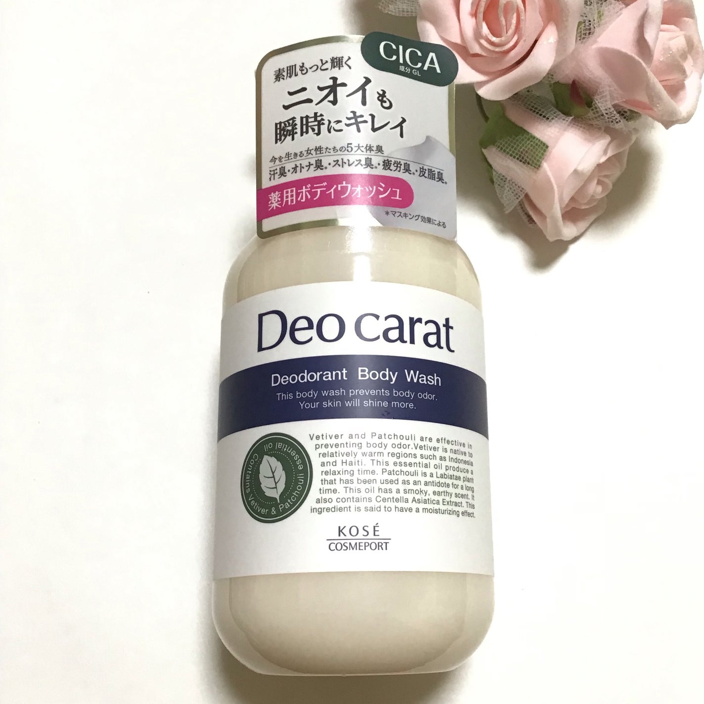 デオカラット 薬用ボディウォッシュ/デオカラット/ボディソープを使ったクチコミ(1枚目)