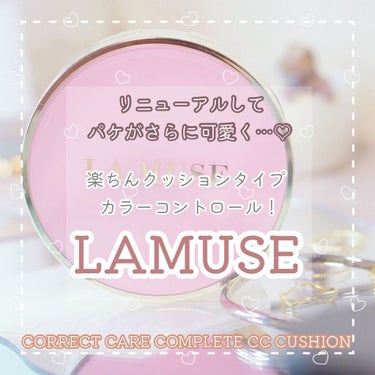 CORRECT CARE COMPLETE CC CUSHION/ラミューズ/クッションファンデーションを使ったクチコミ（1枚目）