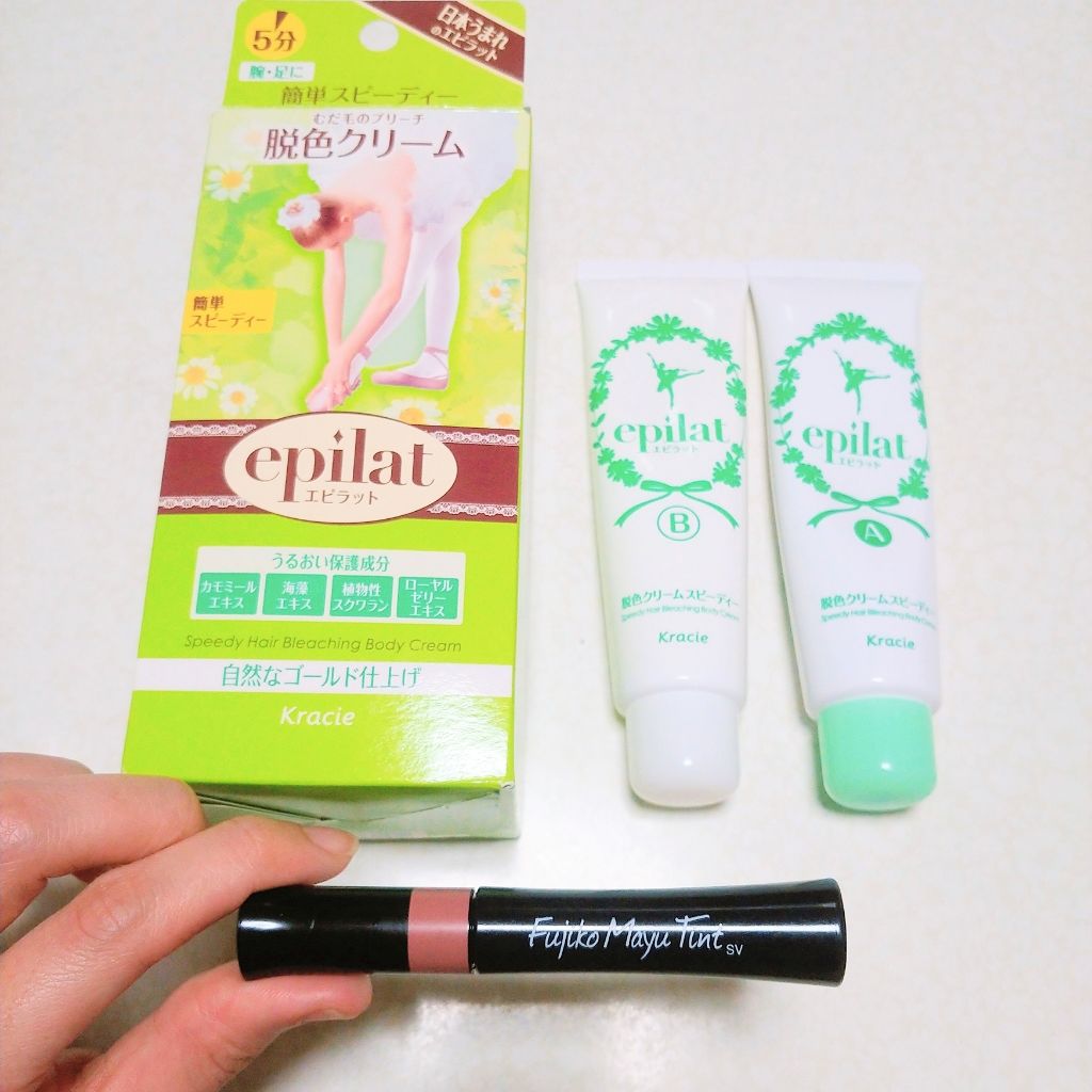 脱色クリーム スピーディー/エピラット/ムダ毛ケアを使ったクチコミ（2枚目）