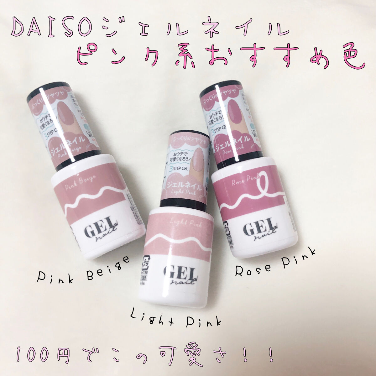 BRG ジェルネイル/DAISO/ジェルネイルを使ったクチコミ（1枚目）