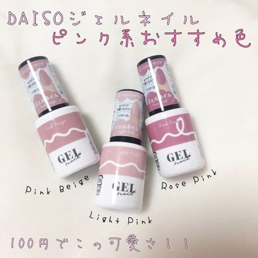 #サマーネイル,#DAISOジェルネイル,#セルフネイル,#セルフジェルネイルのネイルデザイン