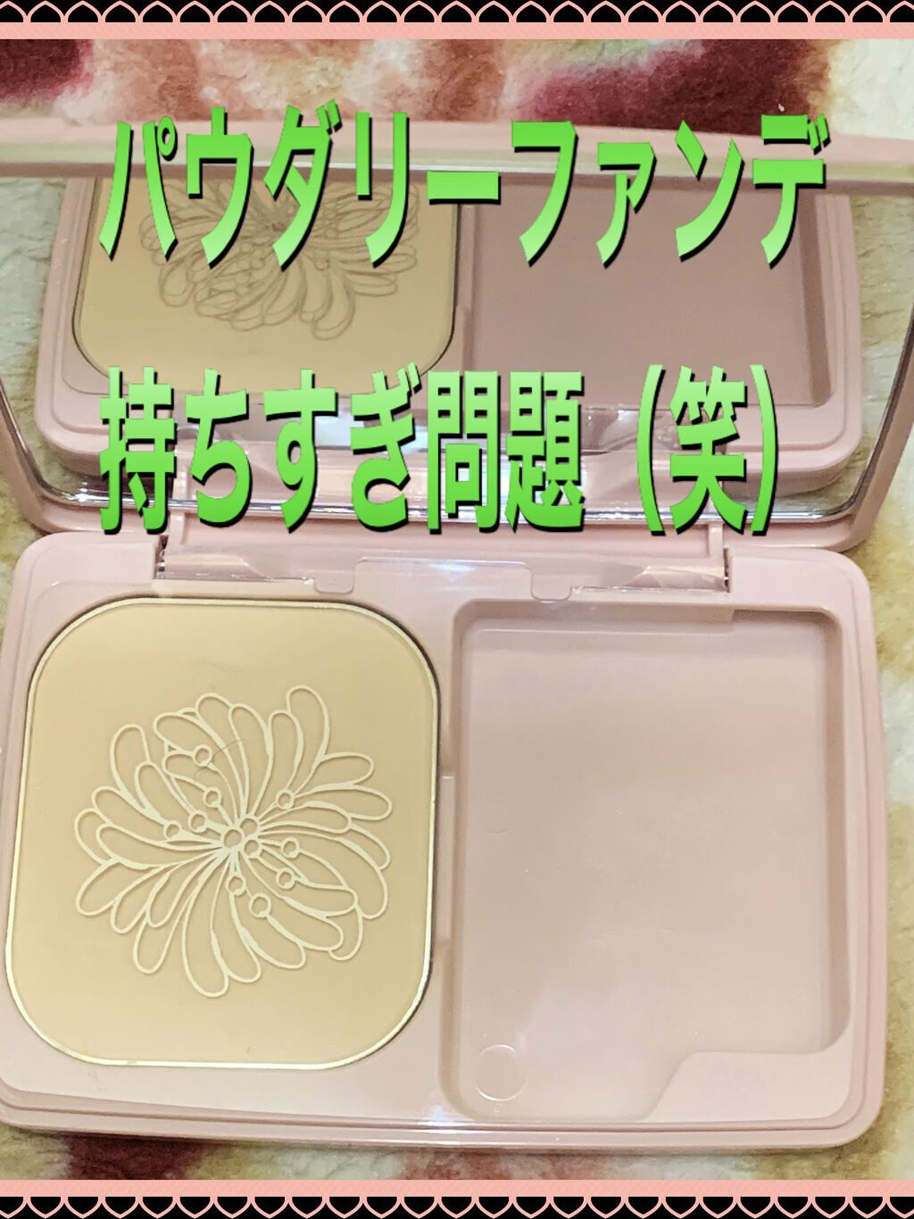 ドラマティックパウダリー UV/マキアージュ/パウダーファンデーションを使ったクチコミ（1枚目）