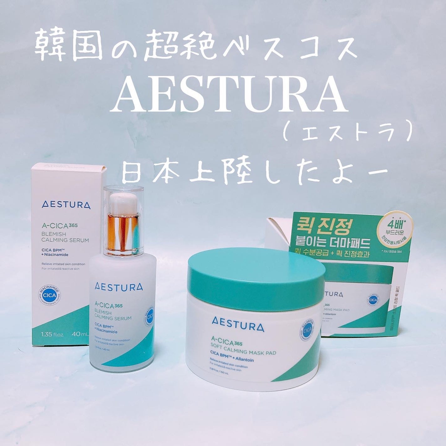 エイシカ365クイックマスクパッド/AESTURA/トナーパッドを使ったクチコミ(1枚目)