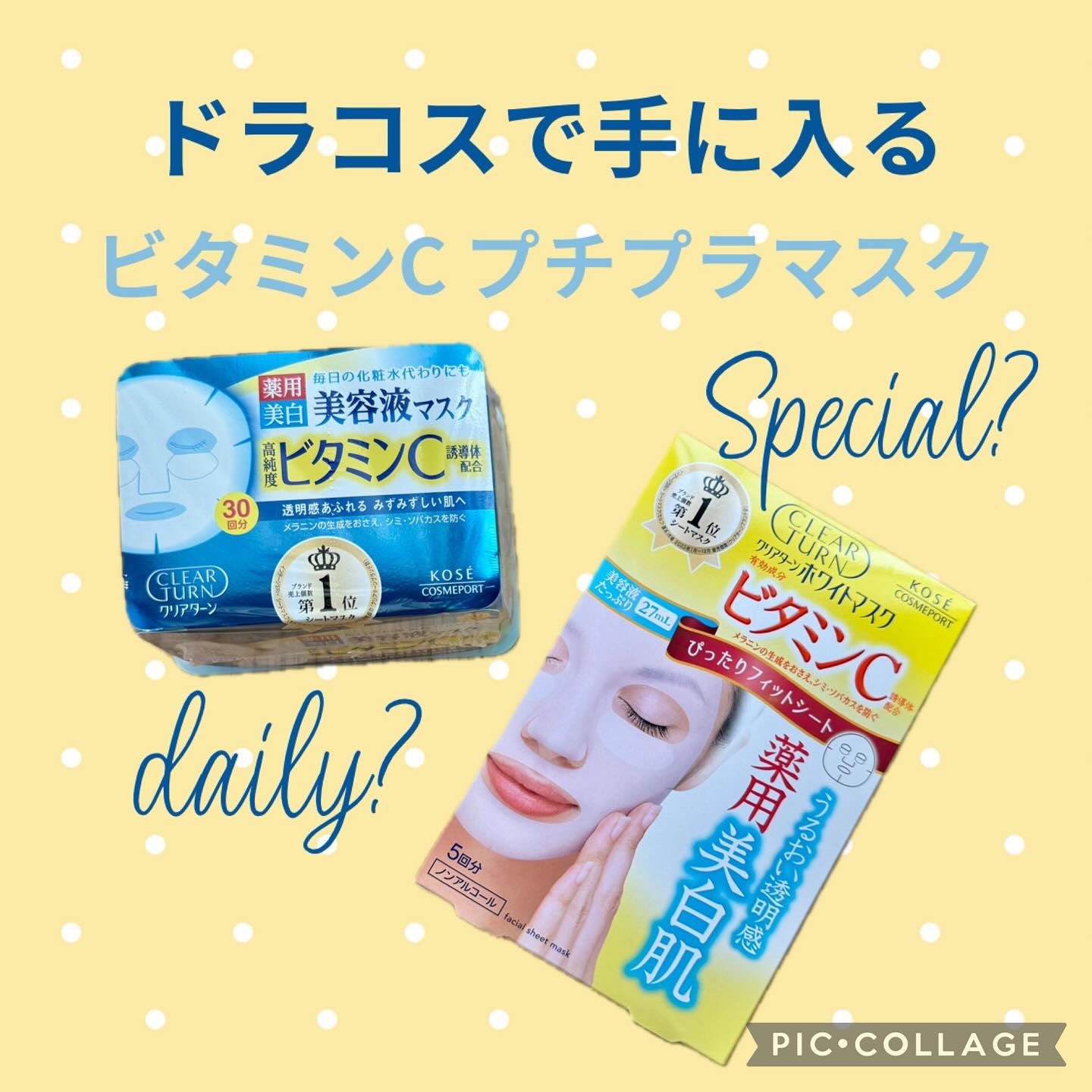 クリアターン ホワイト マスク (ビタミンC)/クリアターン/シートマスク・パックを使ったクチコミ（1枚目）