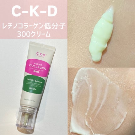 レチノコラーゲン低分子300クリーム/CKD/フェイスクリームを使ったクチコミ(1枚目)