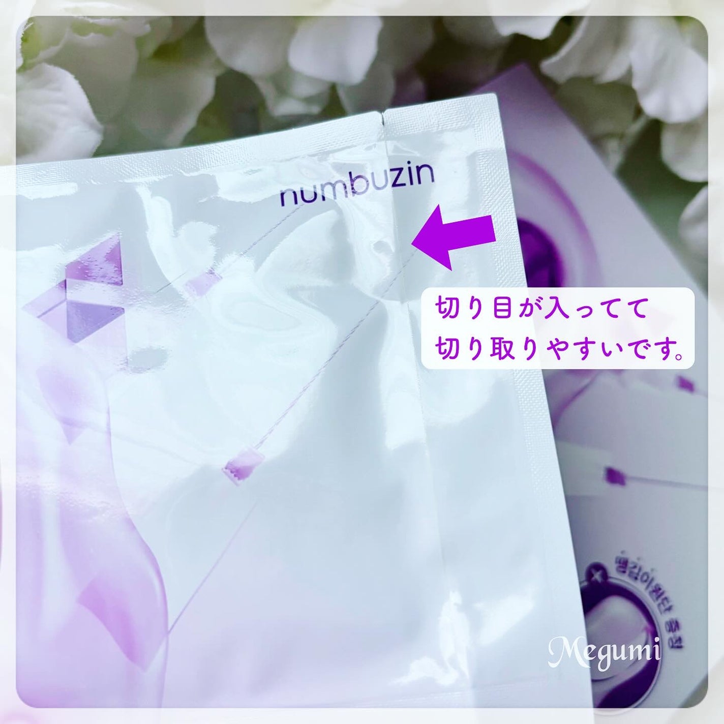 9番 NMNバイオリフトラッピングマスク/numbuzin/シートマスク・パックを使ったクチコミ(4枚目)