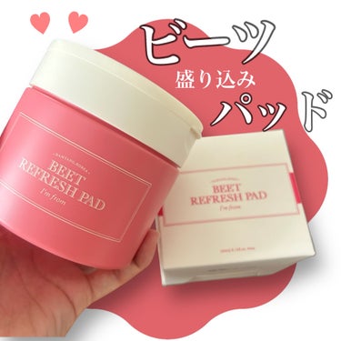 
▹▹ 【ブランド名：I'm from / 提供元：more me】
▹ BEET REFRESH PAD

アイムフロムも気になっててまだ使えてなかったのよ🥹💦やっと使えた♡
しかもビーツのパッドて珍