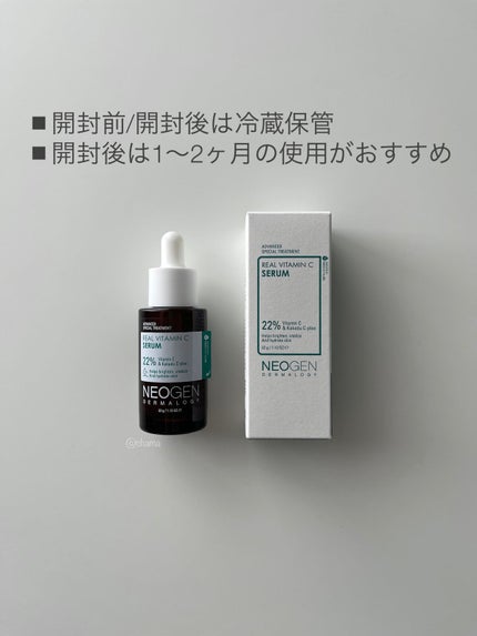 chama |ニキビ体質の正直レビュー🌻 on LIPS 「高濃度ビタミンCセラム🍋お試しさせて頂きました🤗✨1ヶ月使用後..」(7枚目)