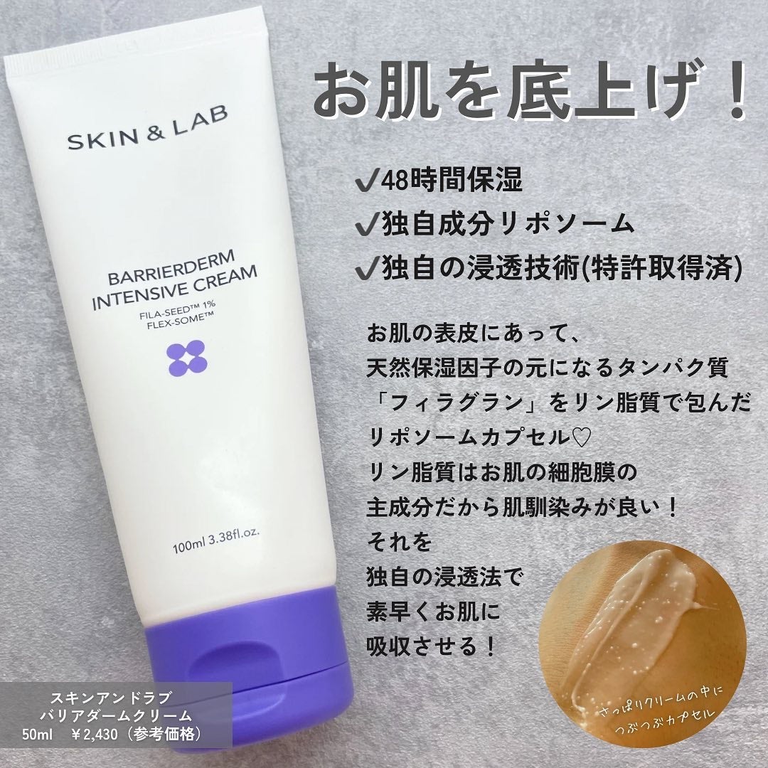 サミュ PHセンシティブクリーム/SAM'U/フェイスクリームを使ったクチコミ(7枚目)