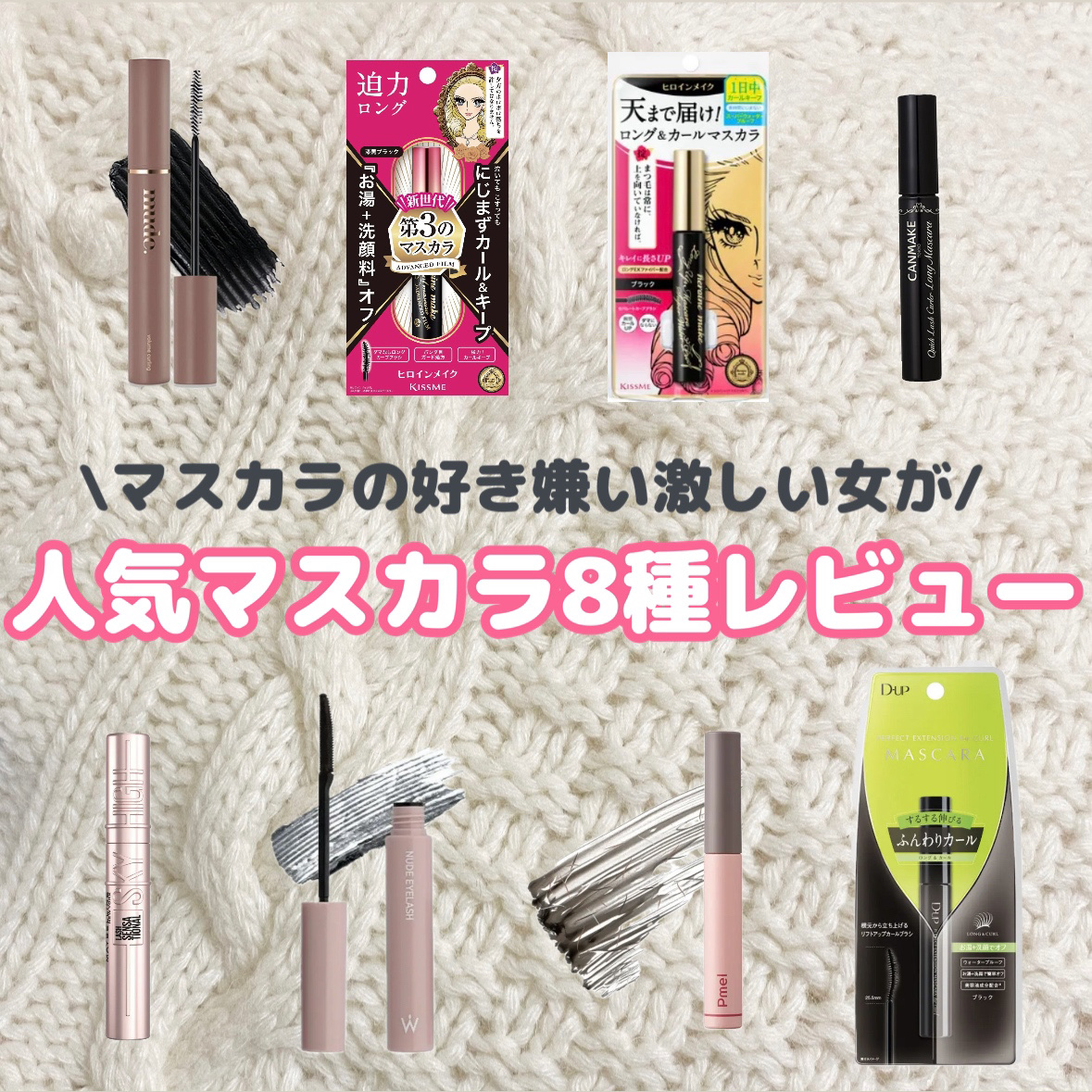 ロング＆カールマスカラ アドバンストフィルム/ヒロインメイク/マスカラを使ったクチコミ（1枚目）