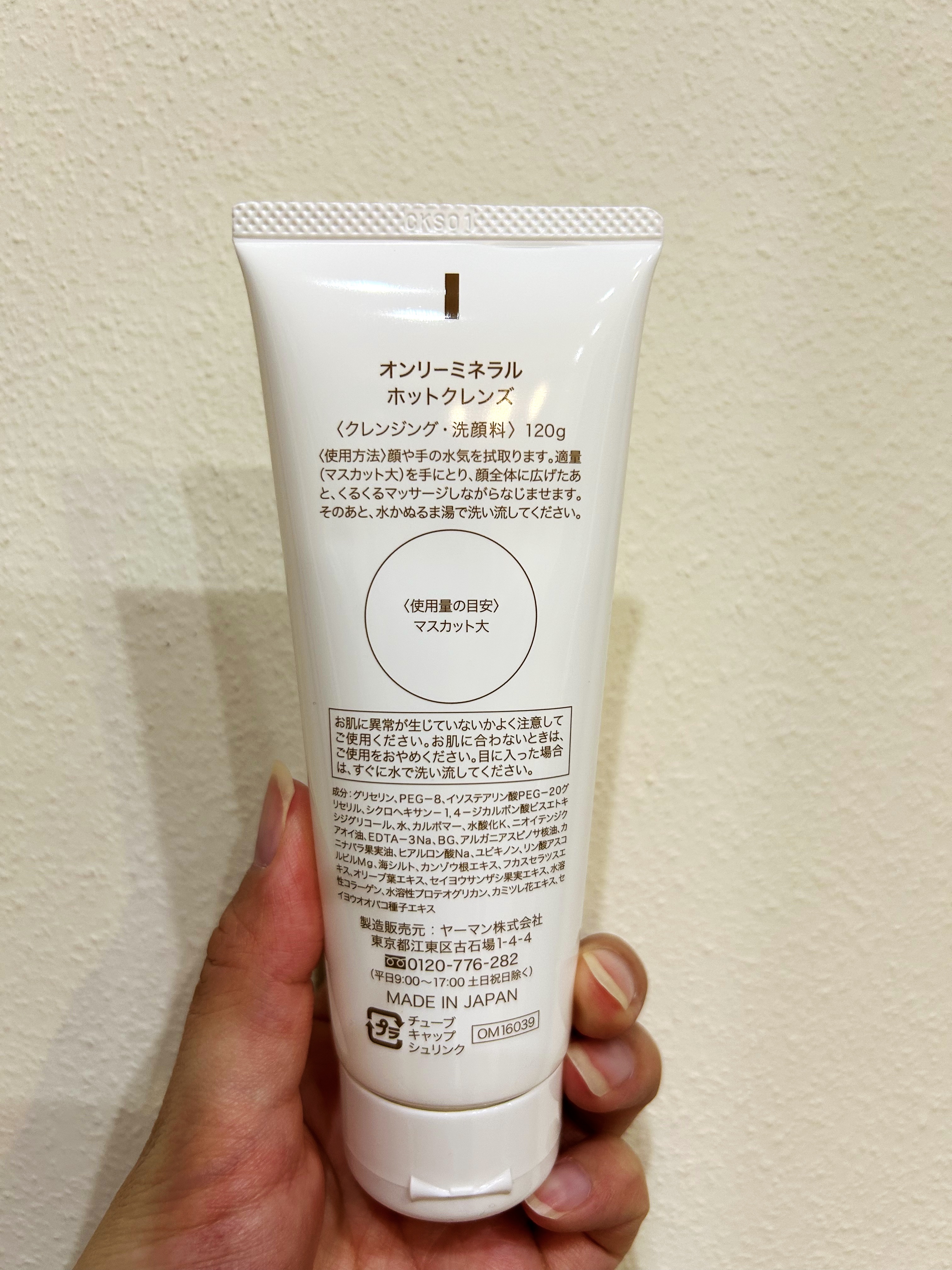 ONLY MINERALS ホットクレンズのクチコミ「✼••┈┈••✼••┈┈••✼••┈┈••✼••┈┈••✼

ONLY MINERALS
ホッ.....」（2枚目）