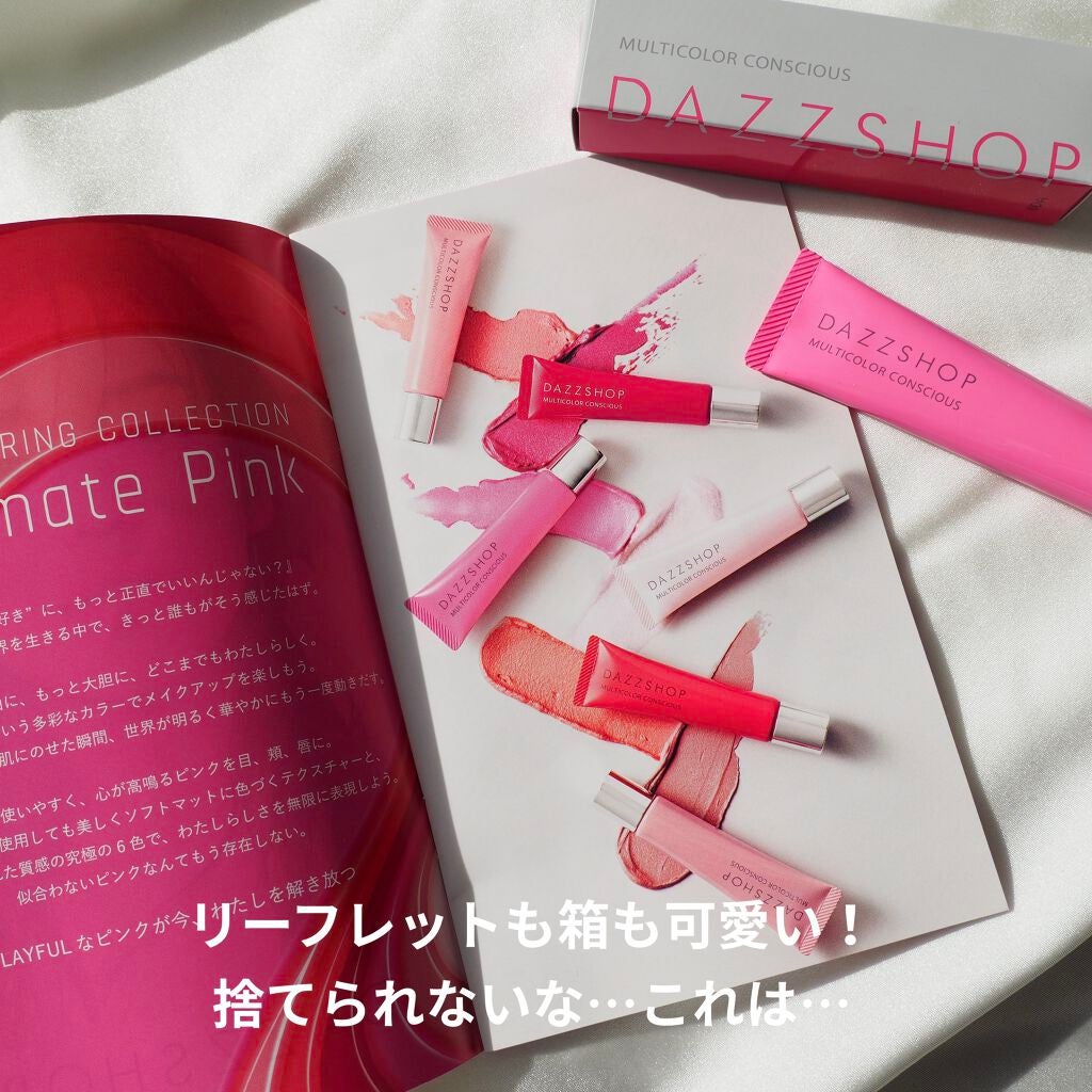 マルチカラーコンシャス/DAZZSHOP/ジェル・クリームアイシャドウを使ったクチコミ(4枚目)