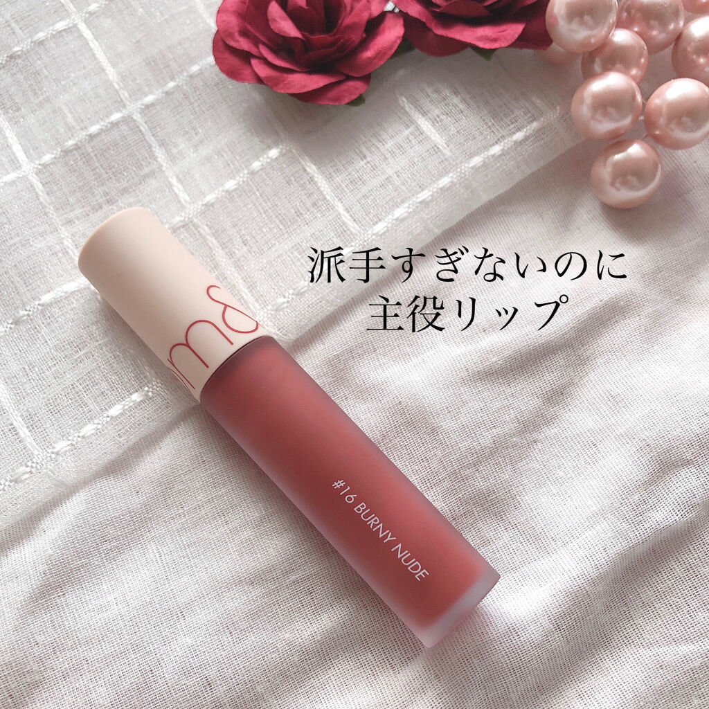 ゼロベルベットティント/rom&nd/リップティントを使ったクチコミ（1枚目）