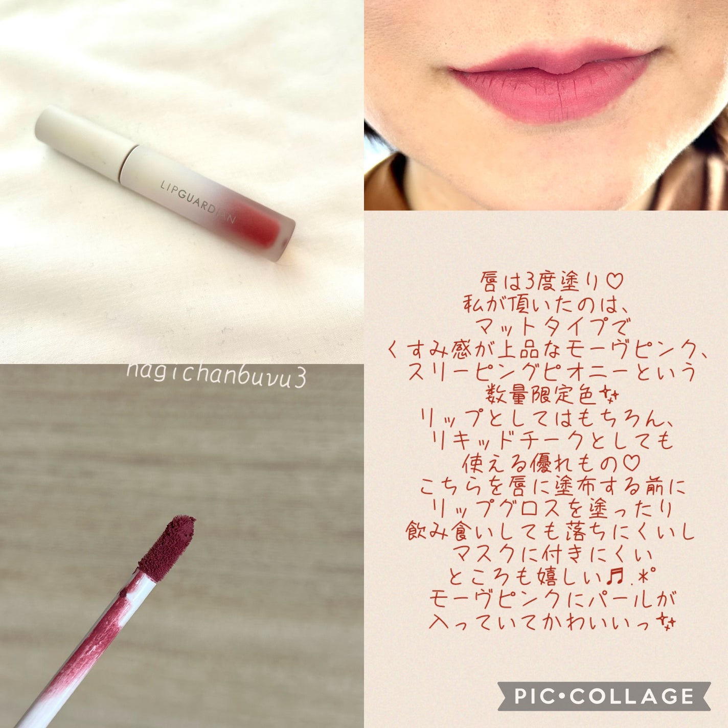 マットヴェールティント/LIPGUARDIAN/リップティントを使ったクチコミ(3枚目)