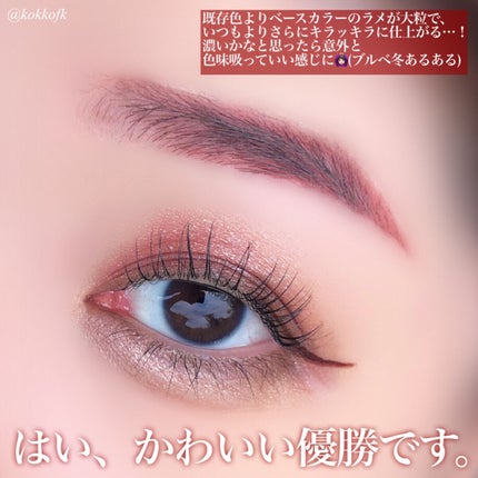 ショコラスウィート アイズ/リンメル ロンドン/アイシャドウパレットを使ったクチコミ(5枚目)