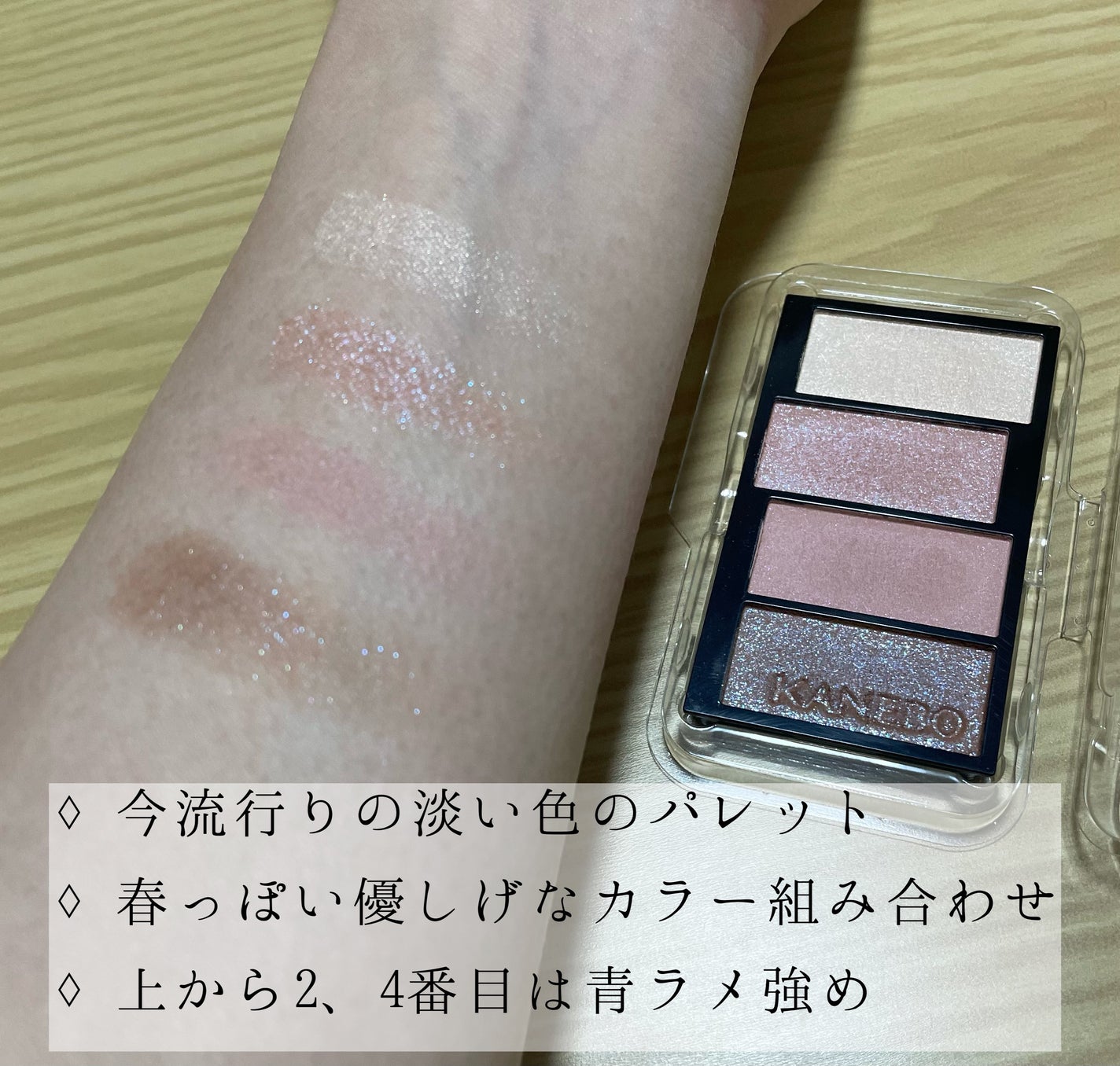 カラードシャドウ/KANEBO/アイシャドウパレットを使ったクチコミ(2枚目)