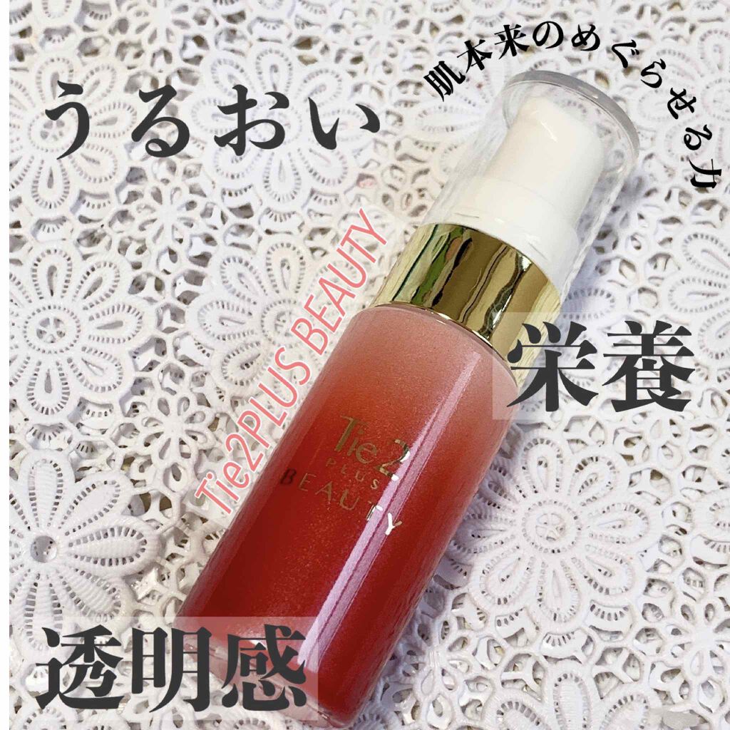Tie2PLUS BEAUTY/びおらいふ/美容液を使ったクチコミ(1枚目)