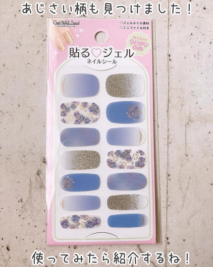 セミキュアジェルネイル(ハンド)/ohora/ネイルシールを使ったクチコミ(4枚目)