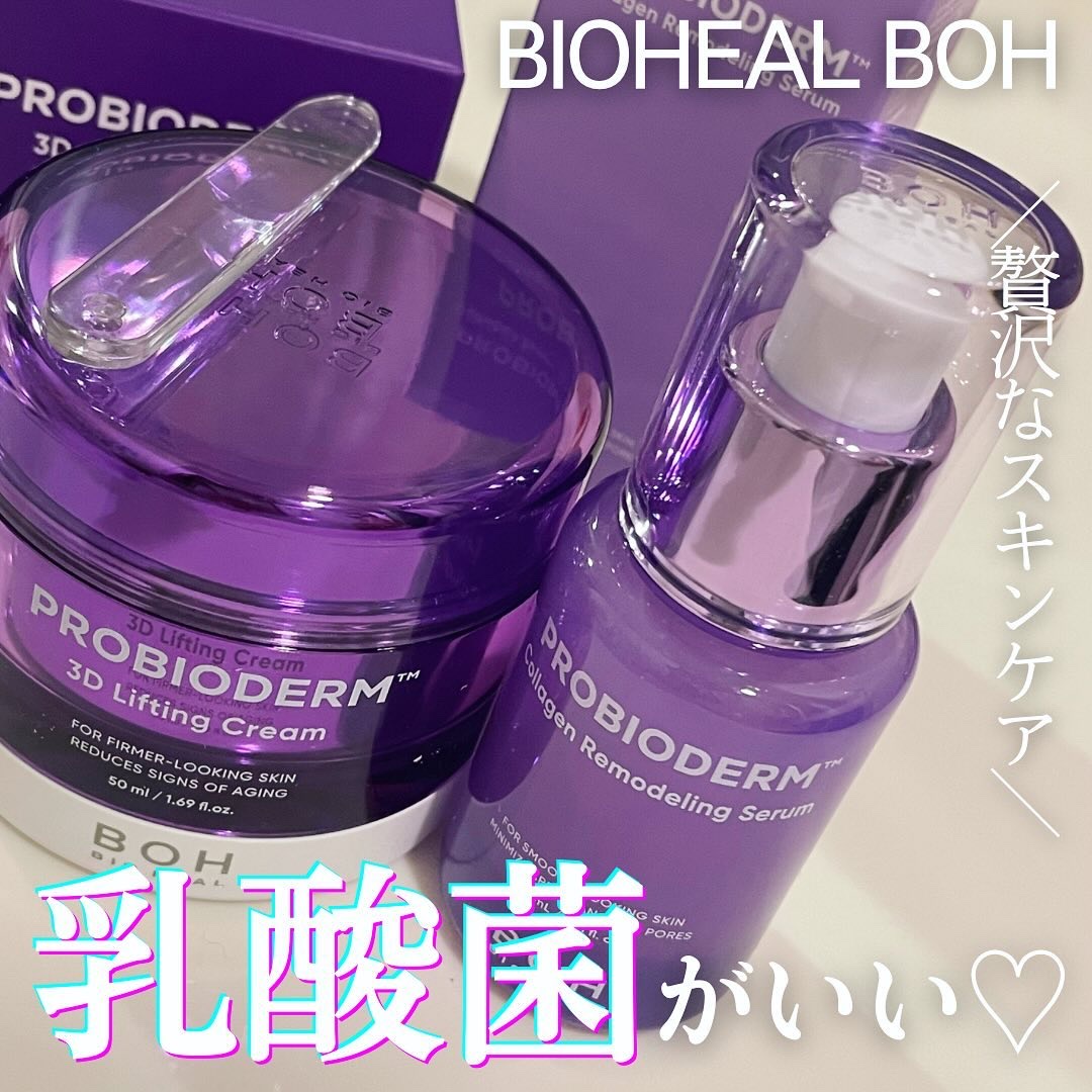 プロバイオダーム™ コラーゲンリモデリングセラム/BIOHEAL BOH/美容液を使ったクチコミ（1枚目）