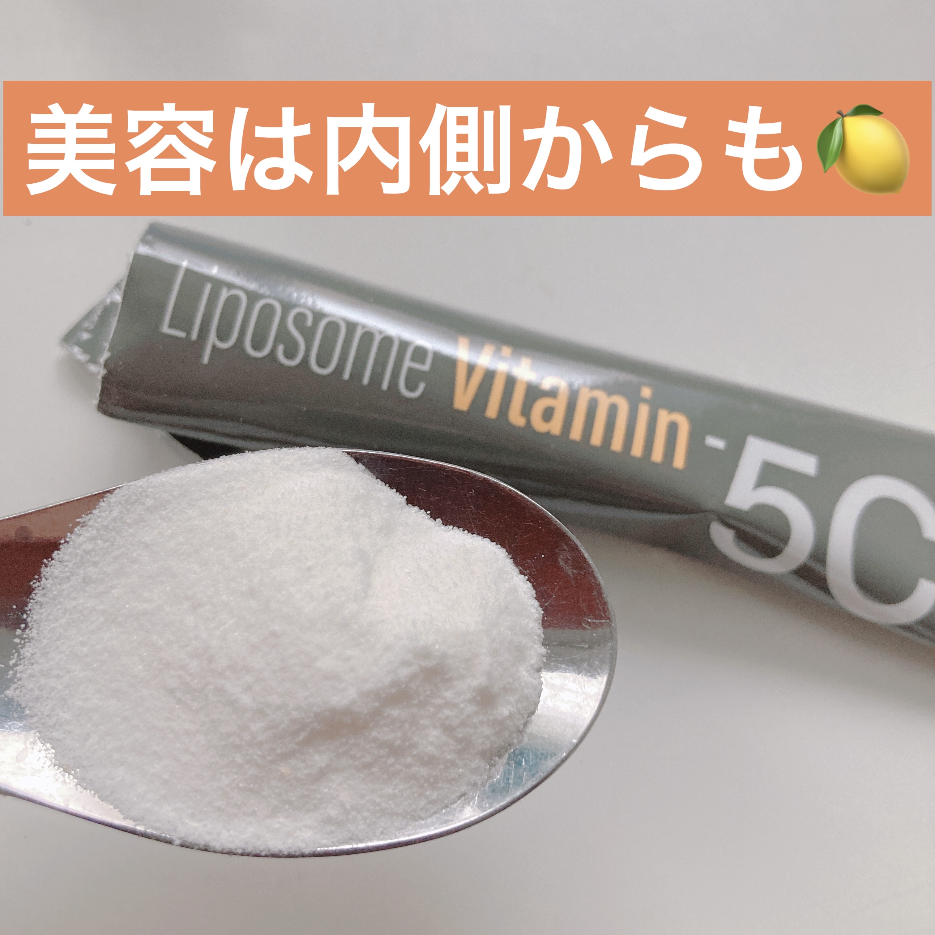 Liposome Vitamin - 5C/renaTerra/美容サプリメントを使ったクチコミ（1枚目）