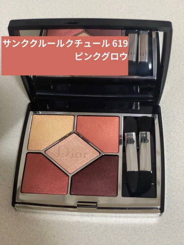 【旧】サンク クルール クチュール 619 ピンク グロウ（生産終了）/Dior/アイシャドウパレットを使ったクチコミ（1枚目）