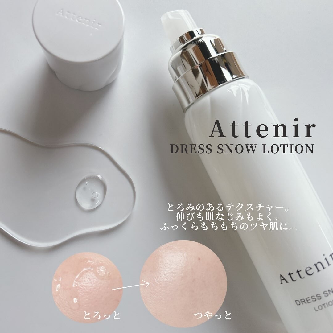 ドレススノー ローション【医薬部外品】 /アテニア/化粧水を使ったクチコミ(2枚目)