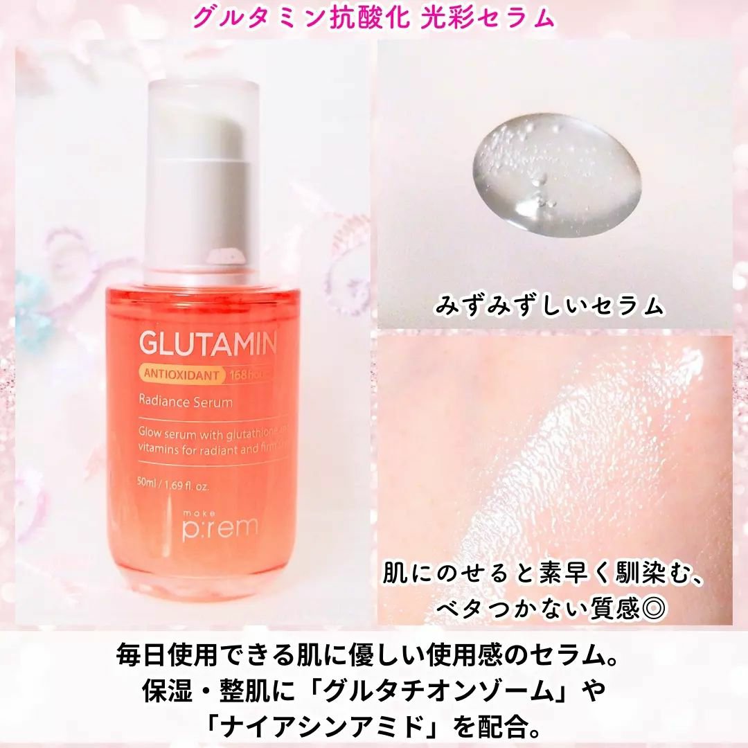 インテカ スージングトナー/make prem/化粧水を使ったクチコミ（3枚目）