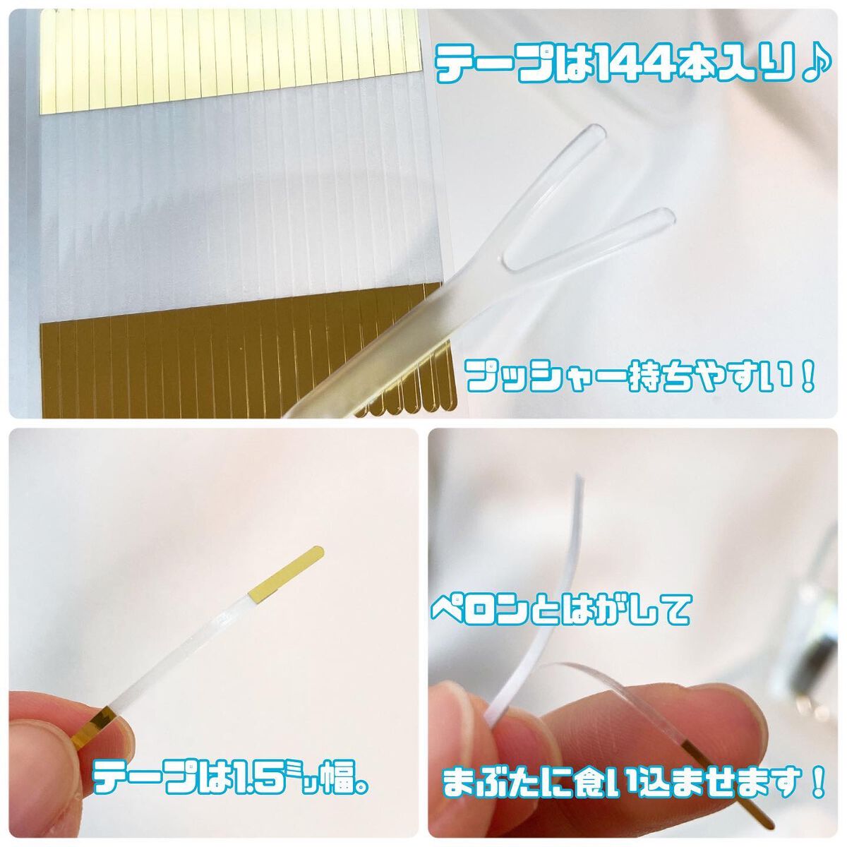 マイクロファイバー /ビー・エヌ/二重まぶた用アイテムを使ったクチコミ(2枚目)