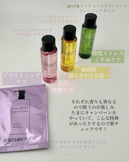 アルティム8∞ スブリム ビューティ クレンジング オイルn/shu uemura/オイルクレンジングを使ったクチコミ(3枚目)