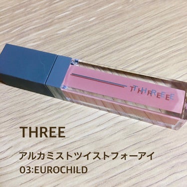 アルカミストツイストフォーアイ/THREE/リキッドアイシャドウを使ったクチコミ（1枚目）