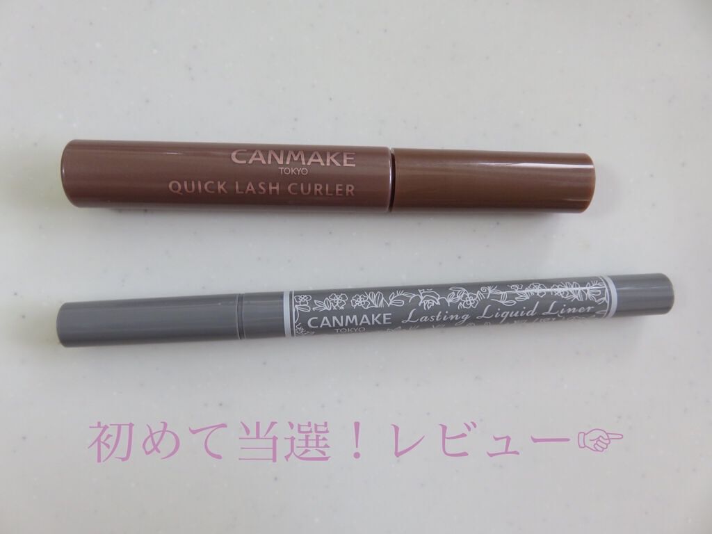 ラスティングリキッドライナー/キャンメイク/リキッドアイライナーを使ったクチコミ（1枚目）