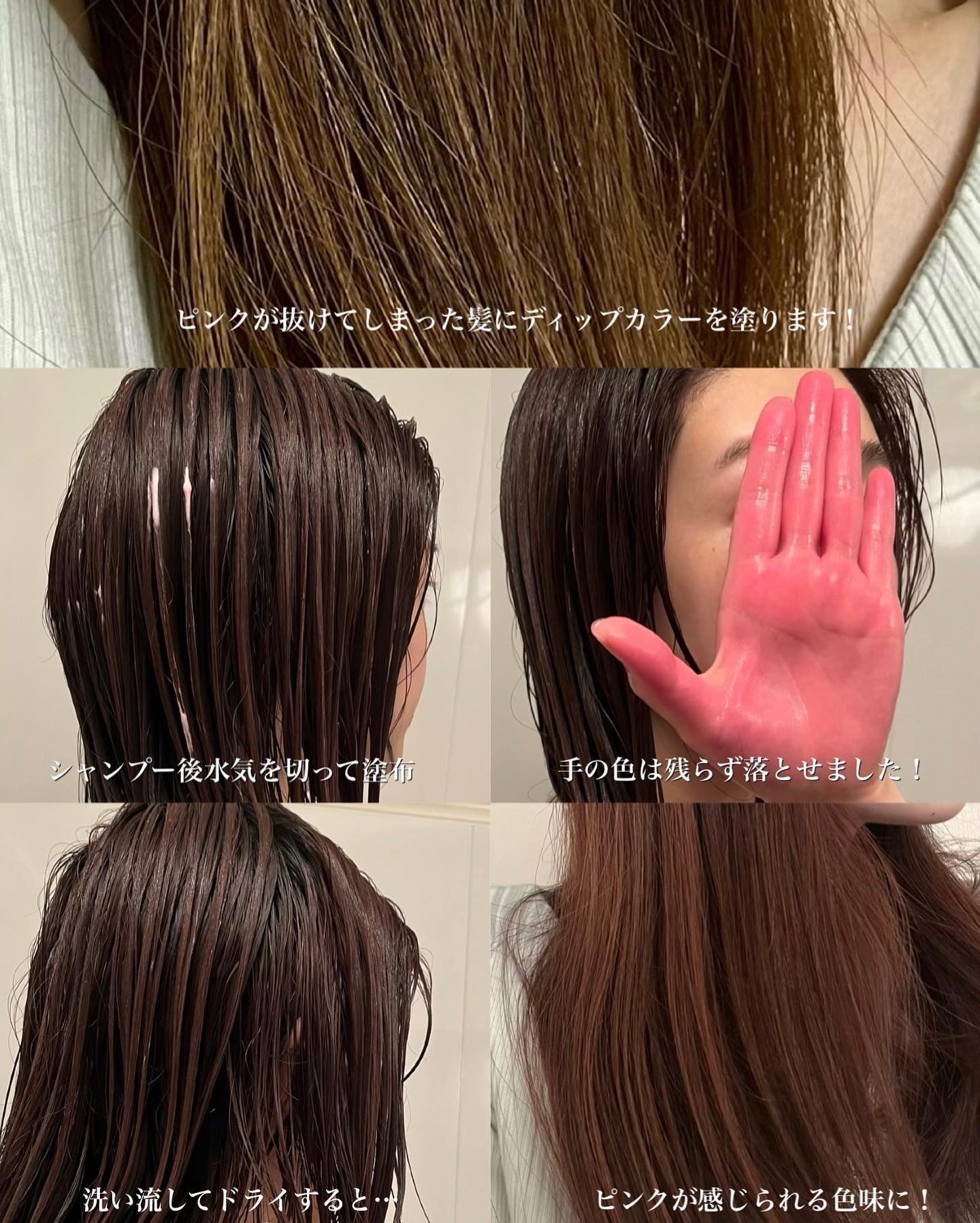 tottimo！ディップカラー/アイケイ/ヘアカラーを使ったクチコミ（3枚目）