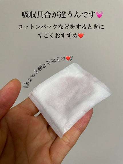 シルコットなめらか仕立て/シルコット/コットンを使ったクチコミ(4枚目)