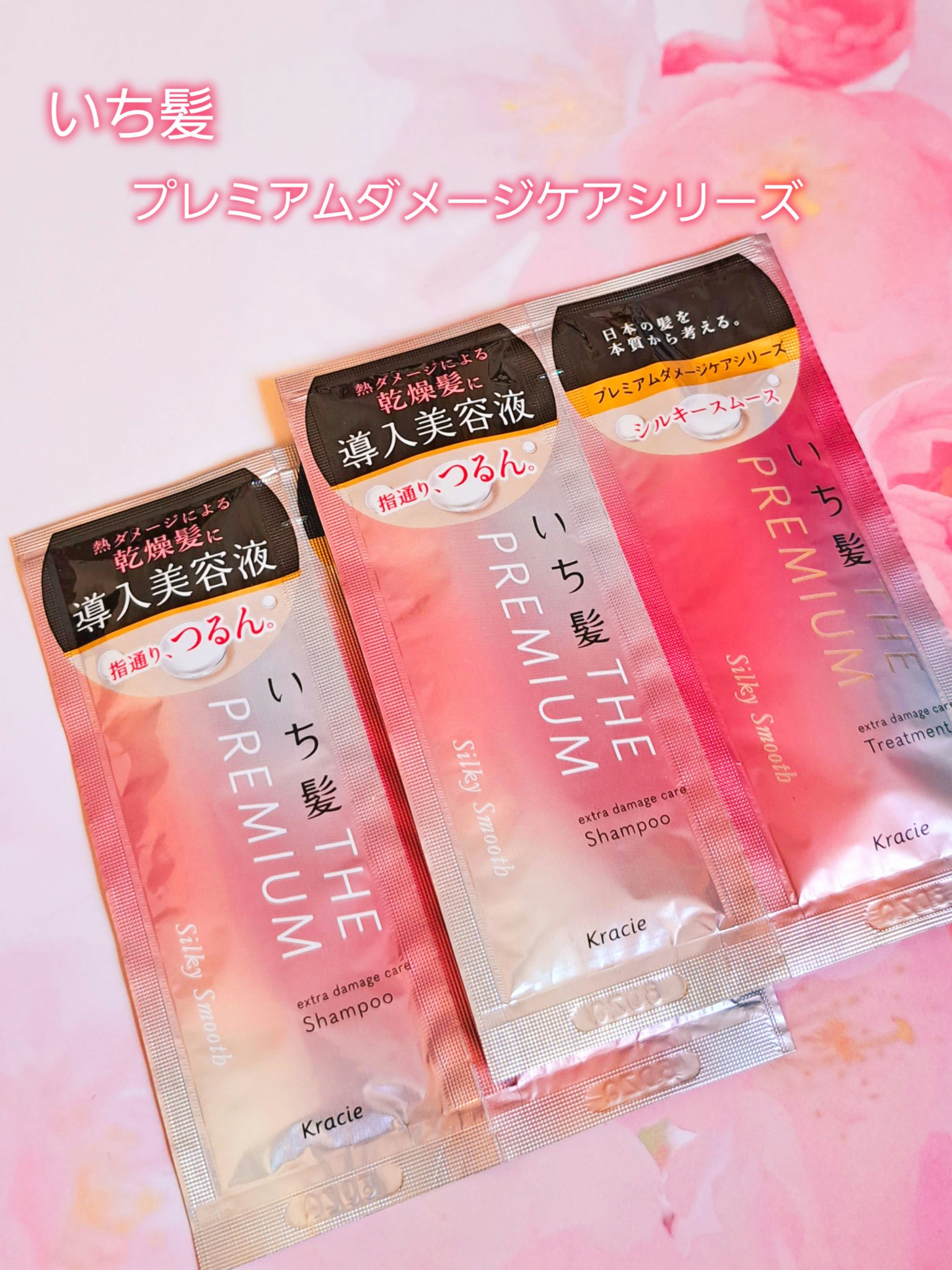 THE PREMIUM エクストラダメージケアシャンプー／トリートメント（シルキースムース）/いち髪/市販シャンプーを使ったクチコミ（1枚目）