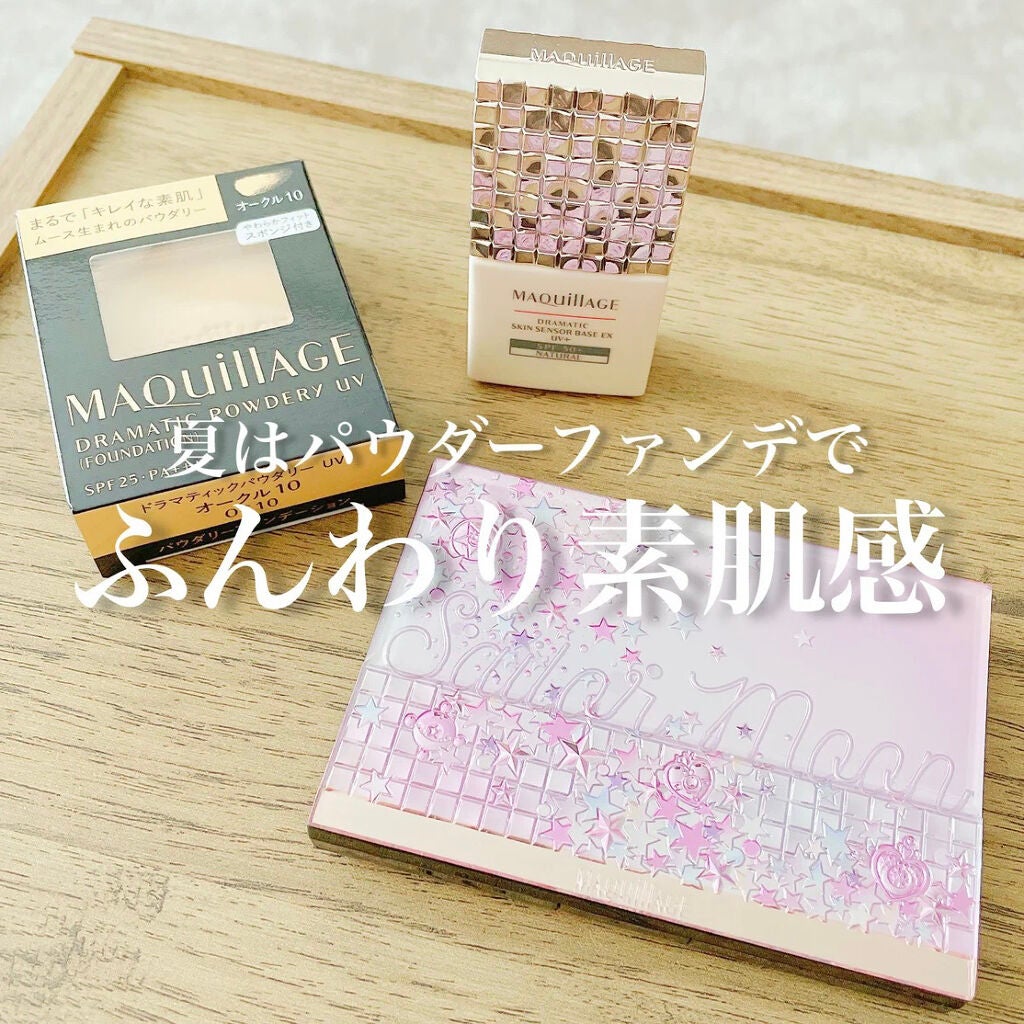 ドラマティックパウダリー UV/マキアージュ/パウダーファンデーションを使ったクチコミ(1枚目)