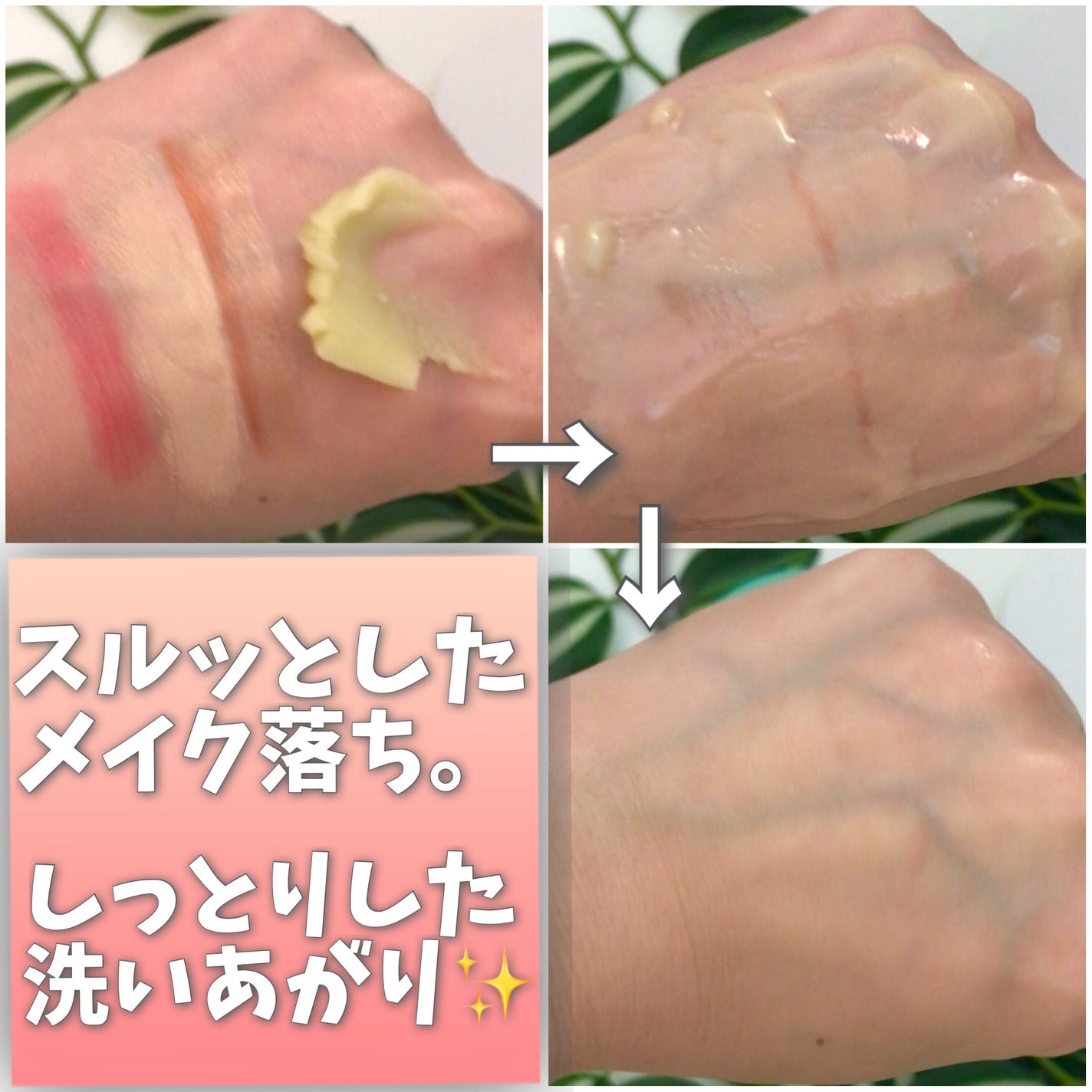 グリーンティーピュアクレンジングバームⅡ/YADAH/クレンジングバームを使ったクチコミ(3枚目)