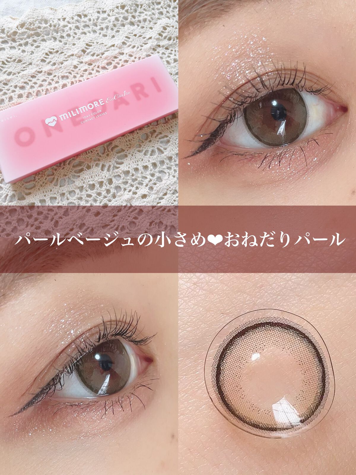 ごんす@YouTube始めました on LIPS 「《エバーカラー新シリーズミリモア❤︎》可愛くしっかり盛れるエバ..」(5枚目)