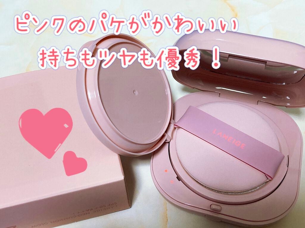 ネオクッション グロウ/LANEIGE/クッションファンデーションを使ったクチコミ(2枚目)