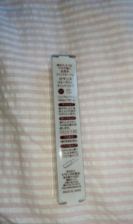 ウォータリーティントリップ/CEZANNE/リップティントを使ったクチコミ(2枚目)