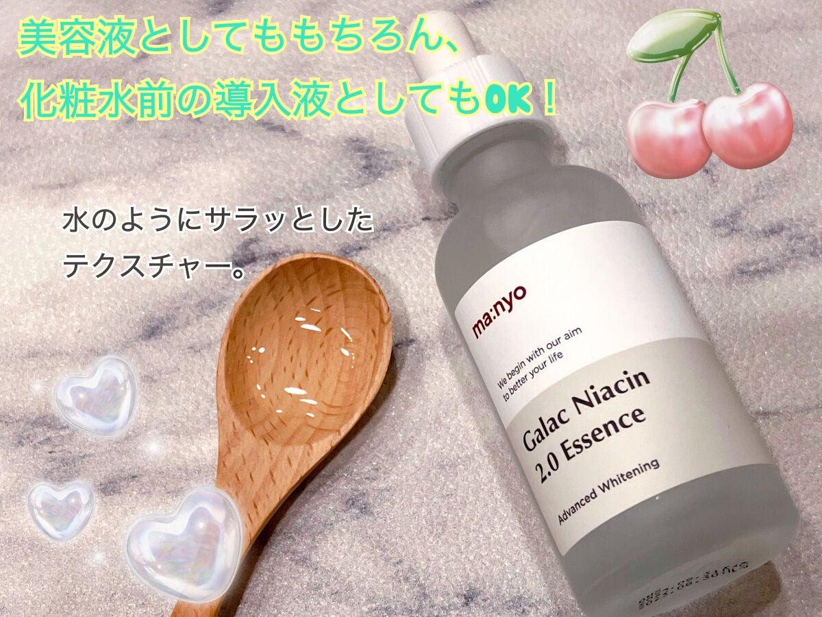 ガラクナイアシン2.0エッセンス/manyo/美容液を使ったクチコミ(3枚目)