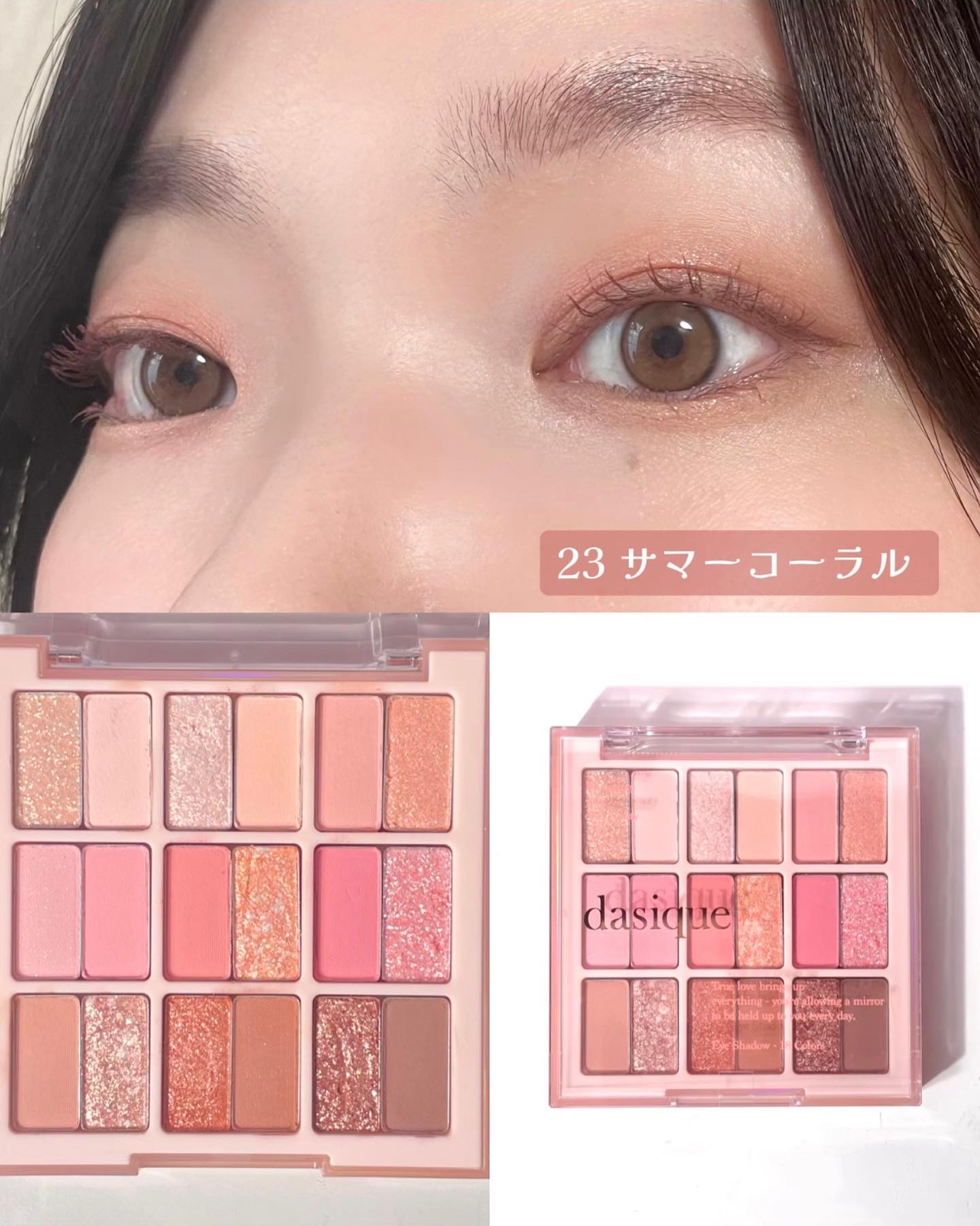 シャドウパレット/dasique/アイシャドウパレットを使ったクチコミ（3枚目）