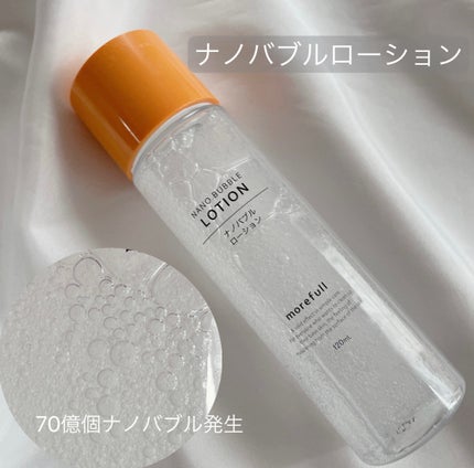 ナノバブルクレンジングリキッド/morefull /オイルクレンジングを使ったクチコミ(2枚目)