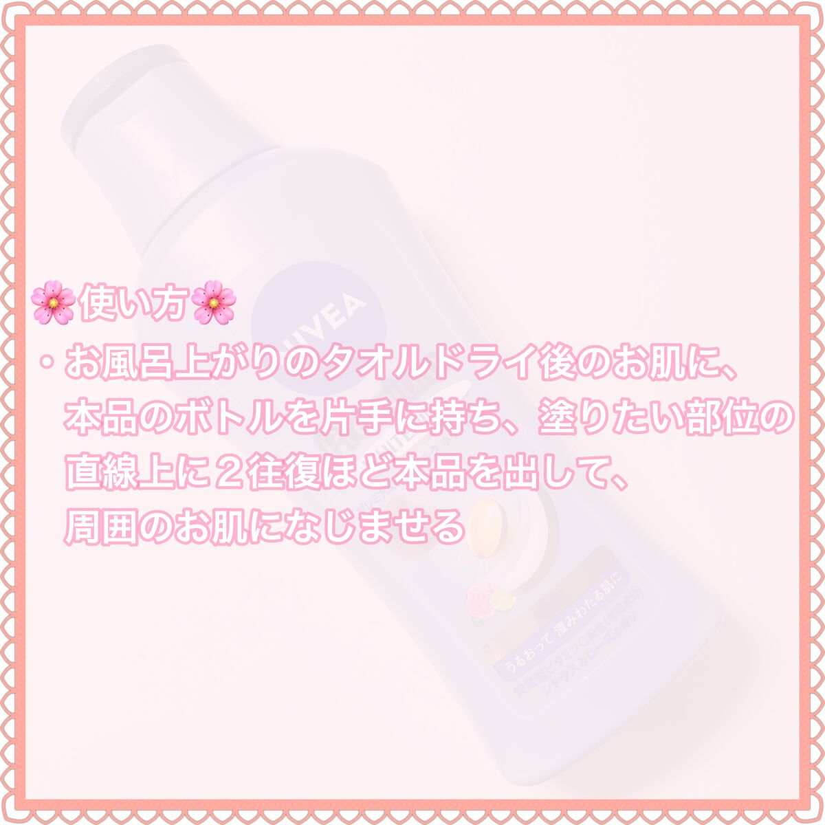 プレミアムボディミルク ホワイトニング【医薬部外品】 /ニベア/ボディミルクを使ったクチコミ(3枚目)