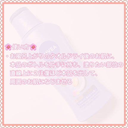 プレミアムボディミルク ホワイトニング【医薬部外品】 /ニベア/ボディミルクを使ったクチコミ(3枚目)