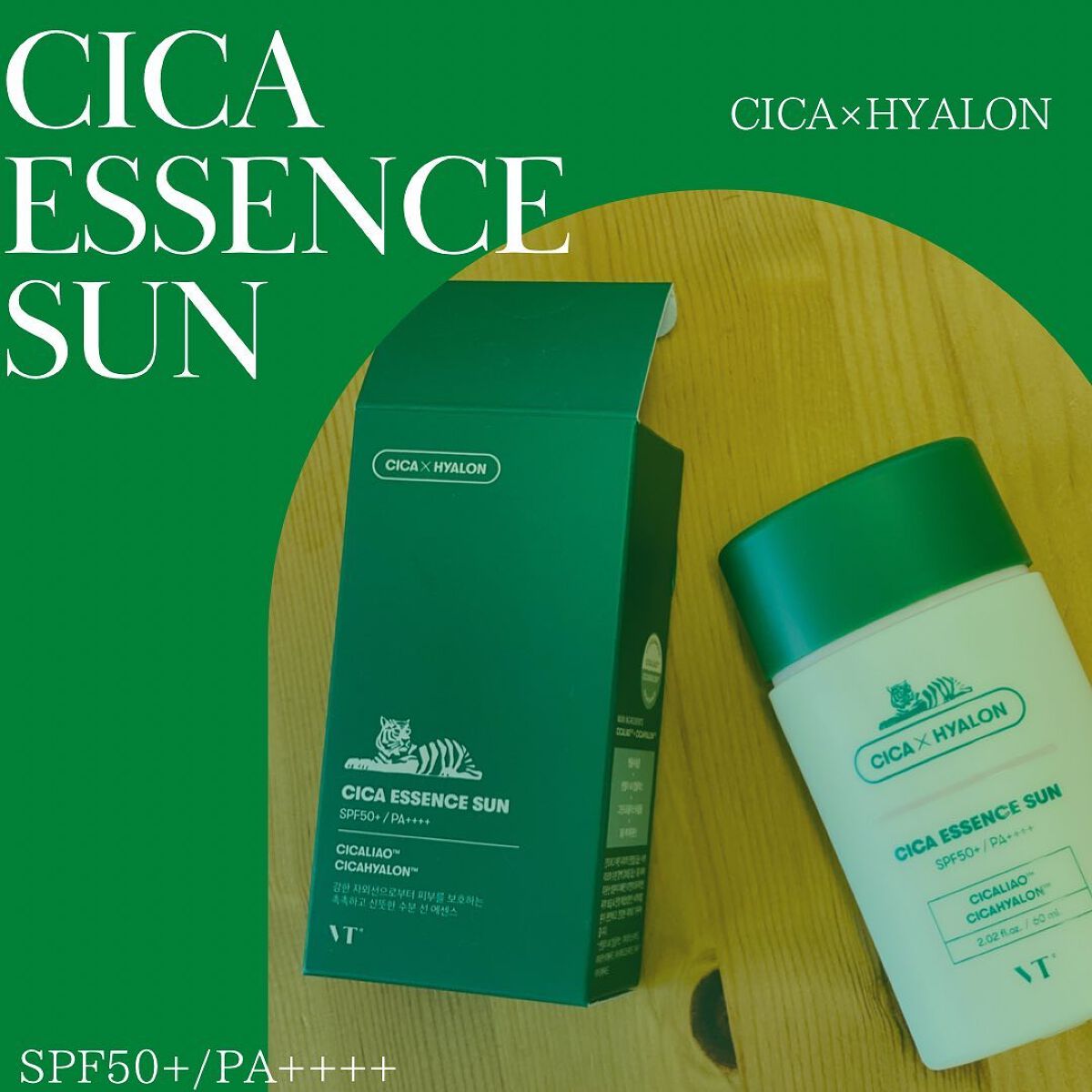 CICA エッセンスサン/VT/日焼け止めローションを使ったクチコミ（1枚目）