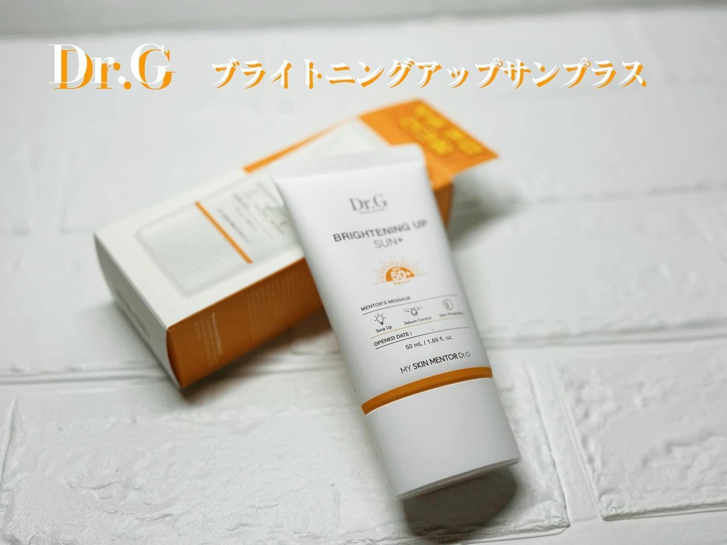 ブライトニングアップサンプラス/Dr.G/日焼け止めクリームを使ったクチコミ(1枚目)