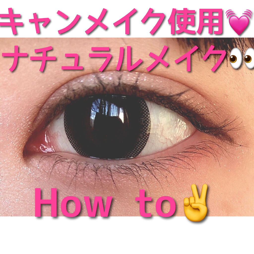 アイニュアンス/キャンメイク/アイシャドウパレットを使ったクチコミ（1枚目）