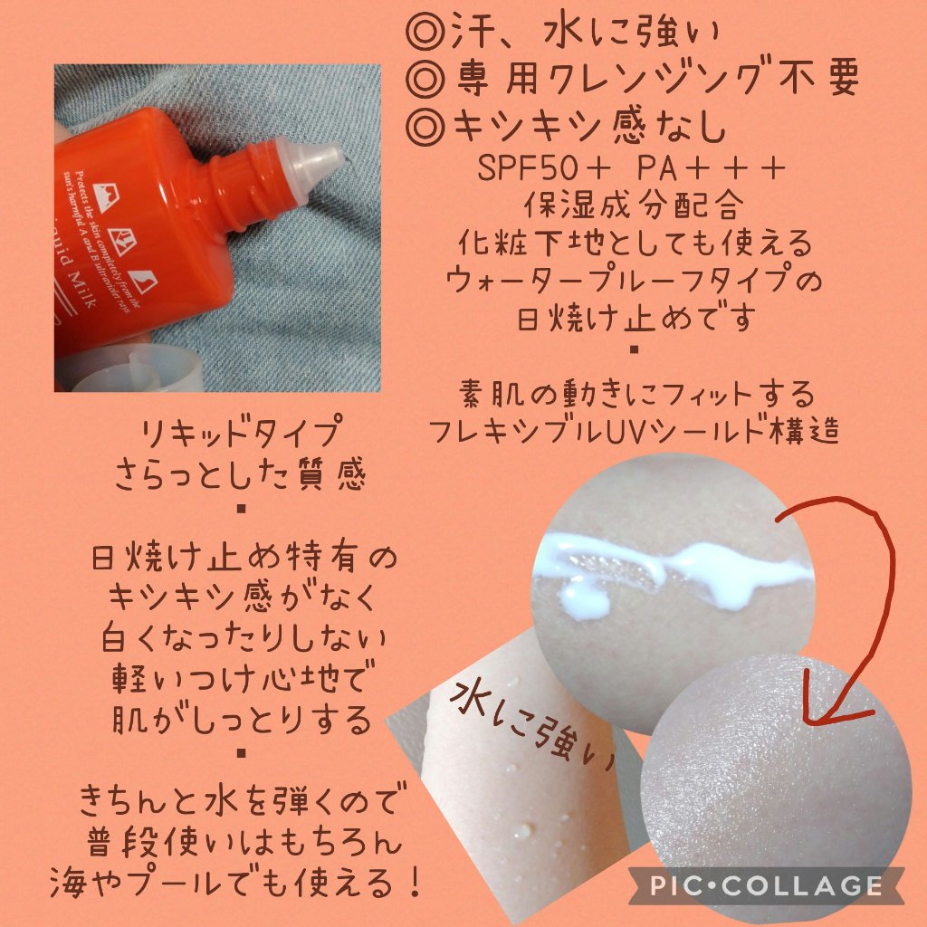 テニファー リキッドミルクUV50+/メイコー化粧品/日焼け止め・UVケアを使ったクチコミ（2枚目）