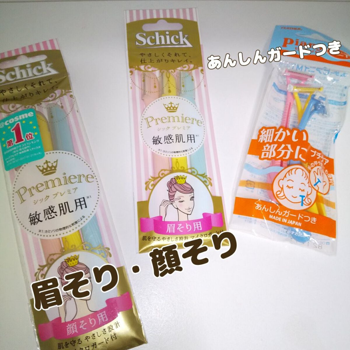 プレミア敏感肌用 Lディスポ/シック/シェーバーを使ったクチコミ(1枚目)