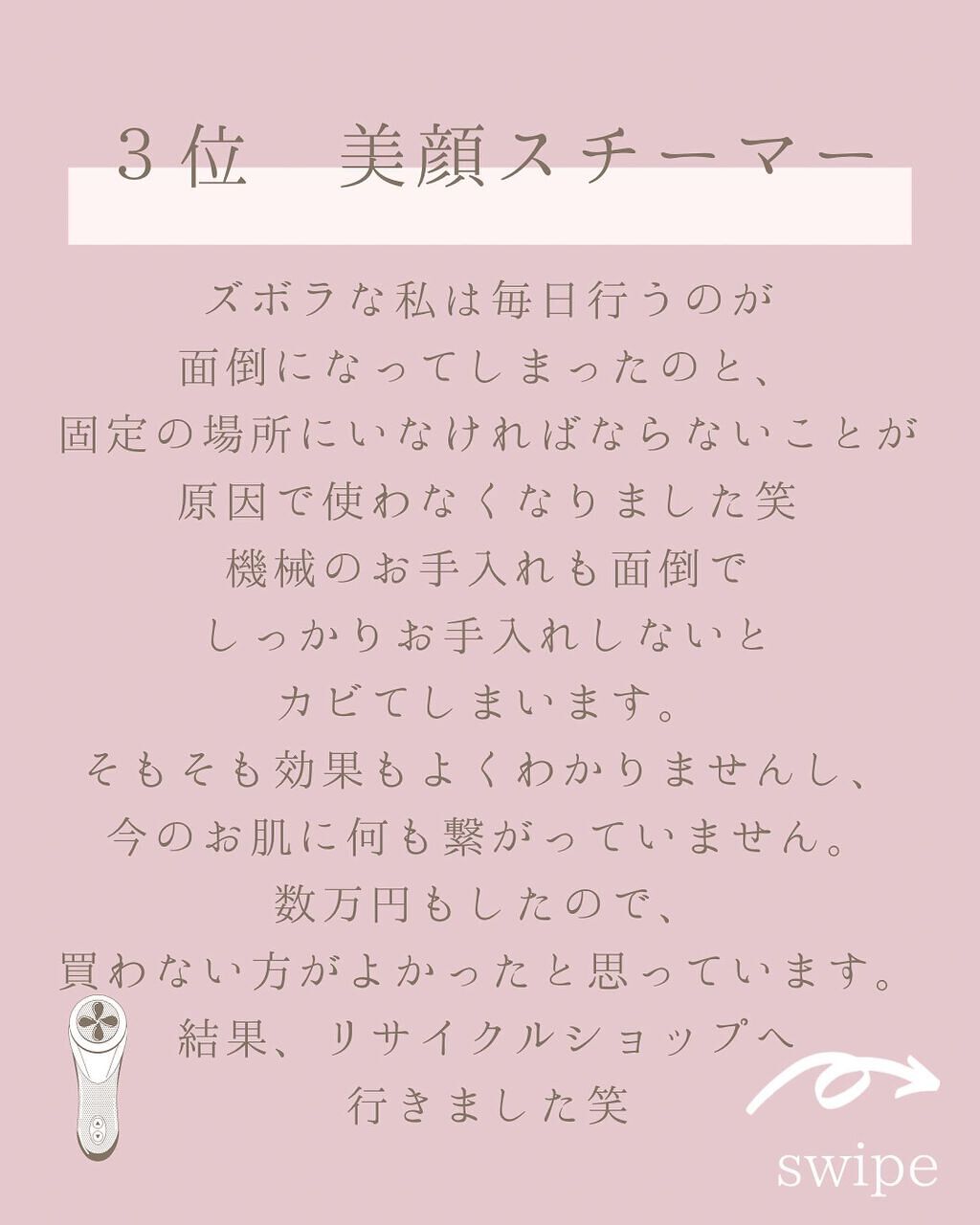 すっぴん美肌を作るインナーケアナースえむ on LIPS 「私が美肌のために投資して無駄だったものトップ3他の投稿も見て..」(3枚目)